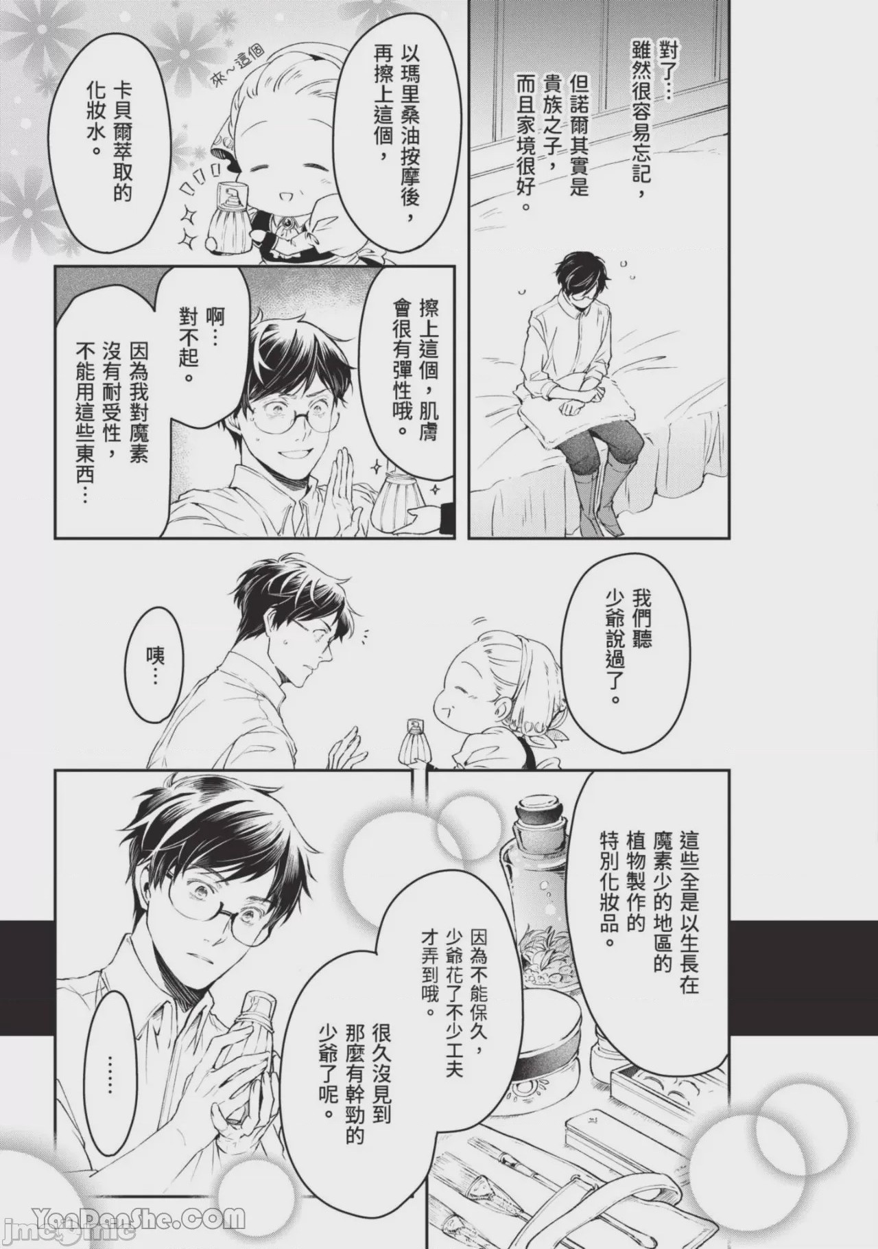 第1话，第 70 頁