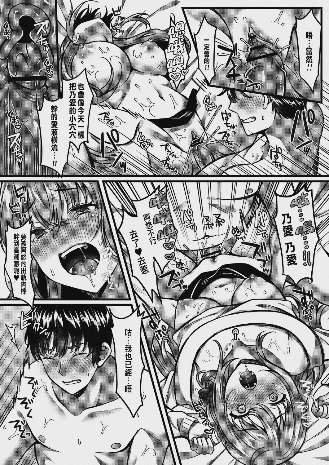第1话, page 36