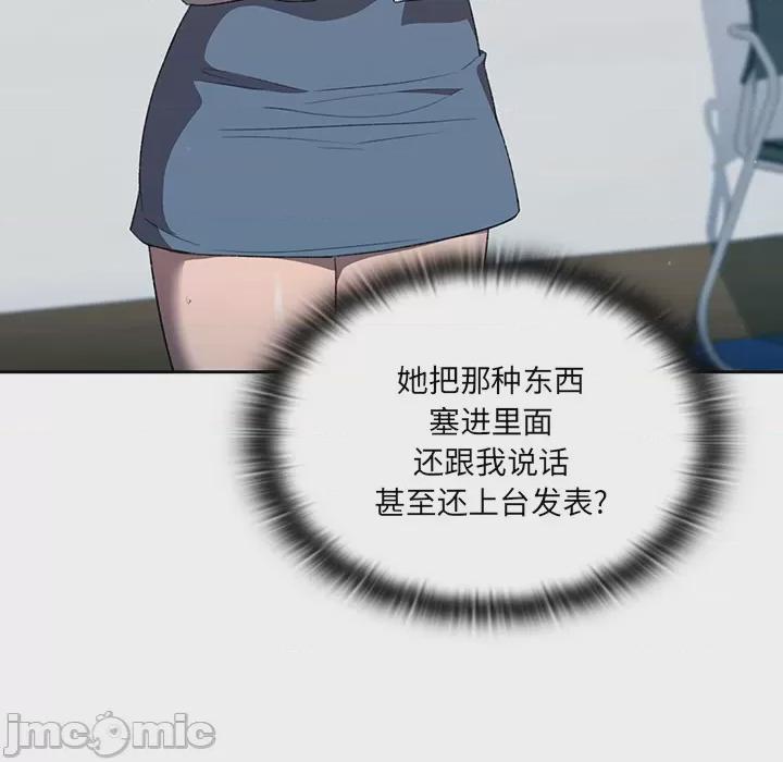 调教开关 第1话, страница 150