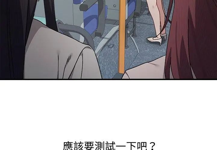 第1話, 페이지 158