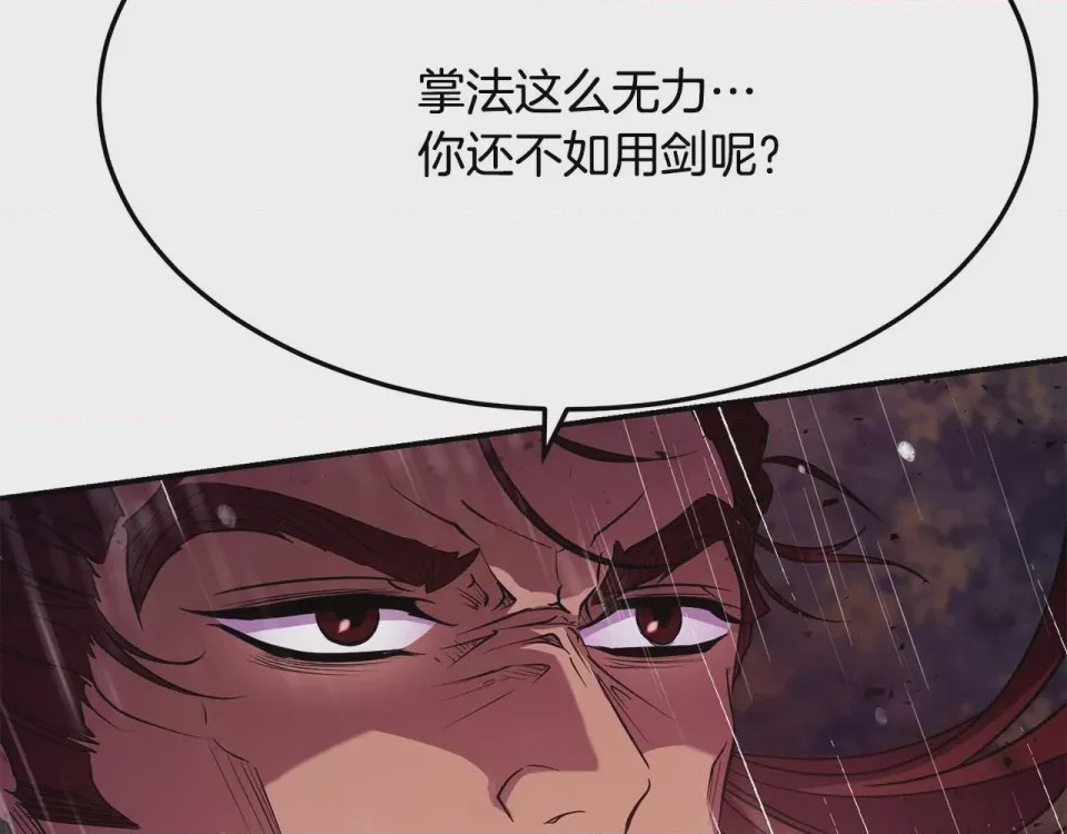第1话 第1話 最弱弟子, pahina 293