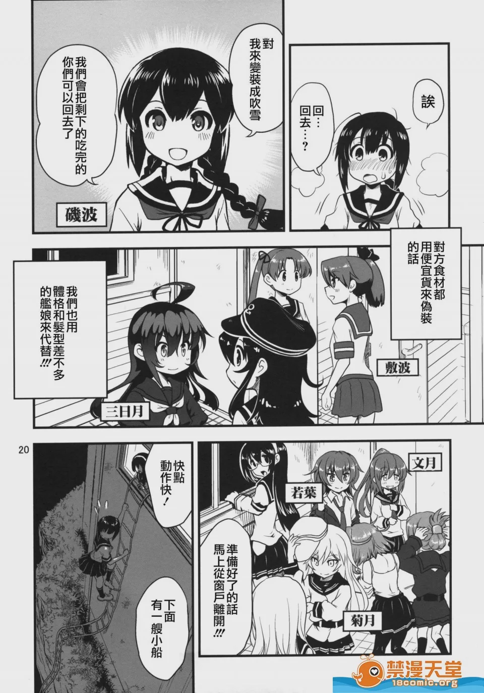 第1话、21 ページ