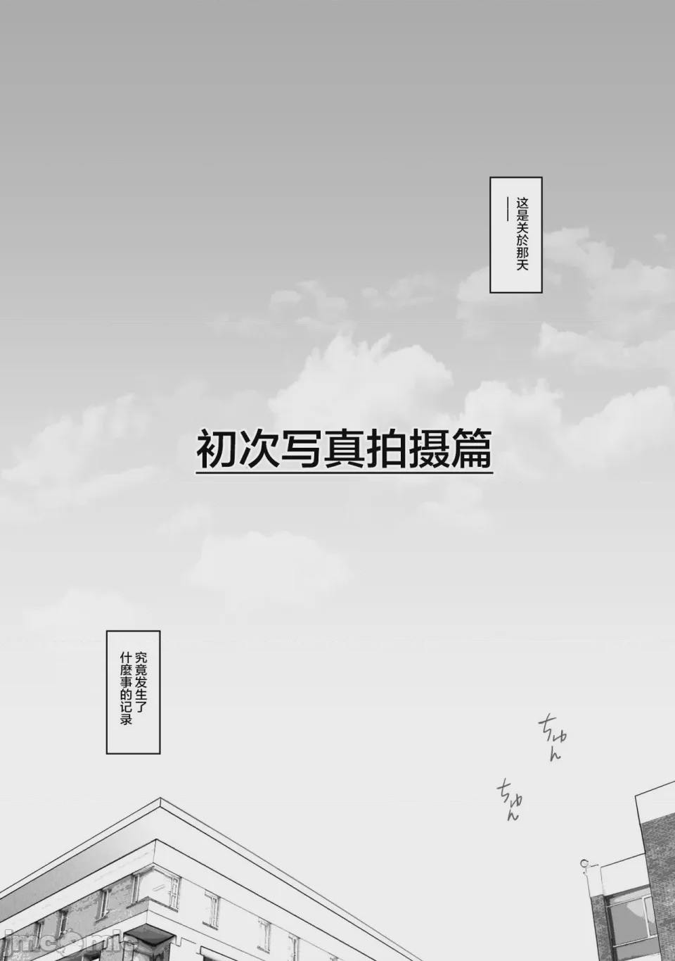 第1话, страница 38