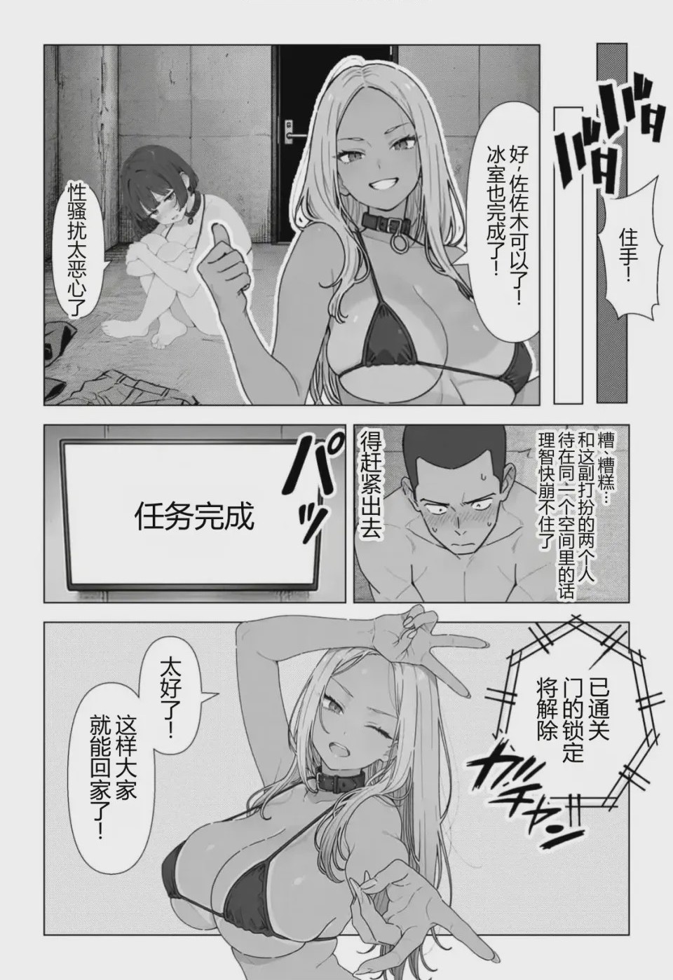 第 1 章, pahina 16
