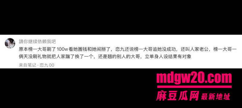 抖音136万粉网红恋九00 母胎单身人设翻车 骗榜一大哥刷了约100万礼物后翻脸