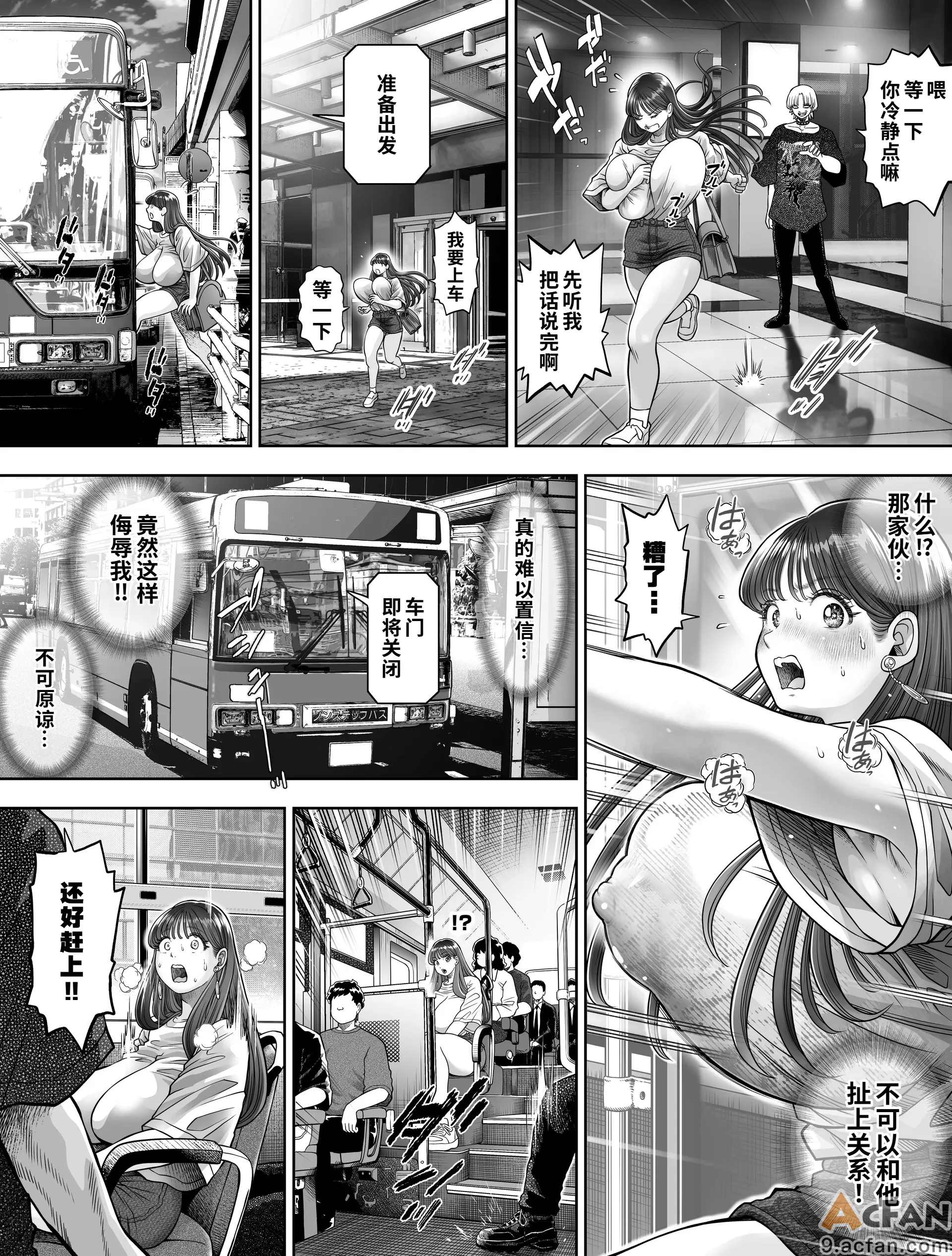 信頼する強つよ彼女が_肉便器にされていた_2_前編, 페이지 23