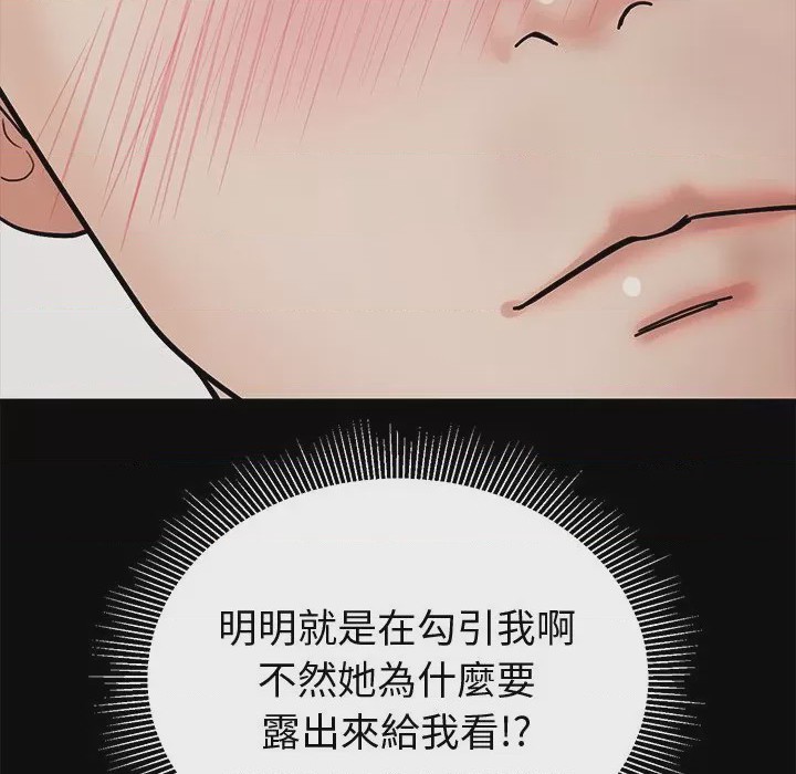 第1话 要成為男子漢 第1話, страница 216