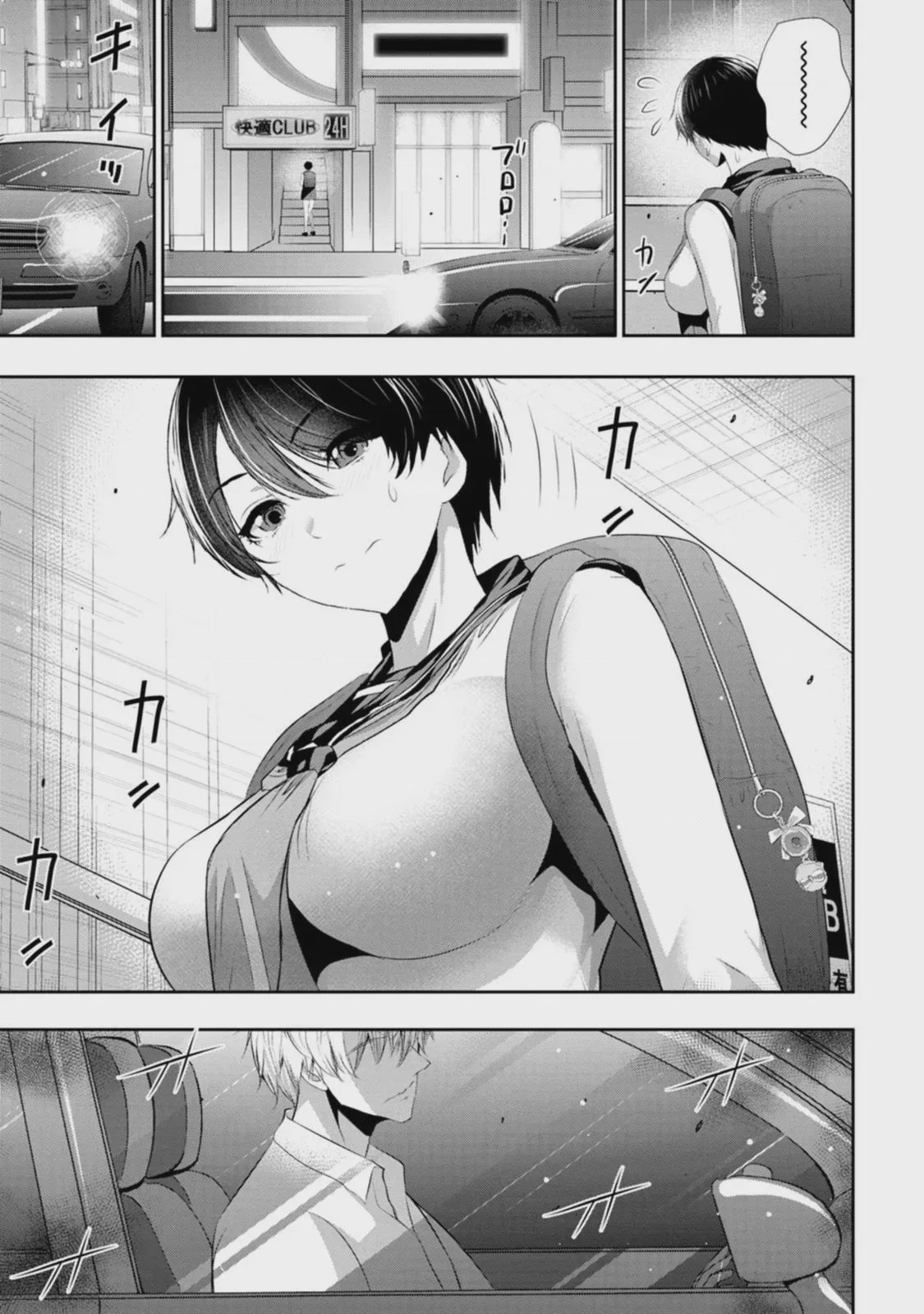 第 1 章, 페이지 84