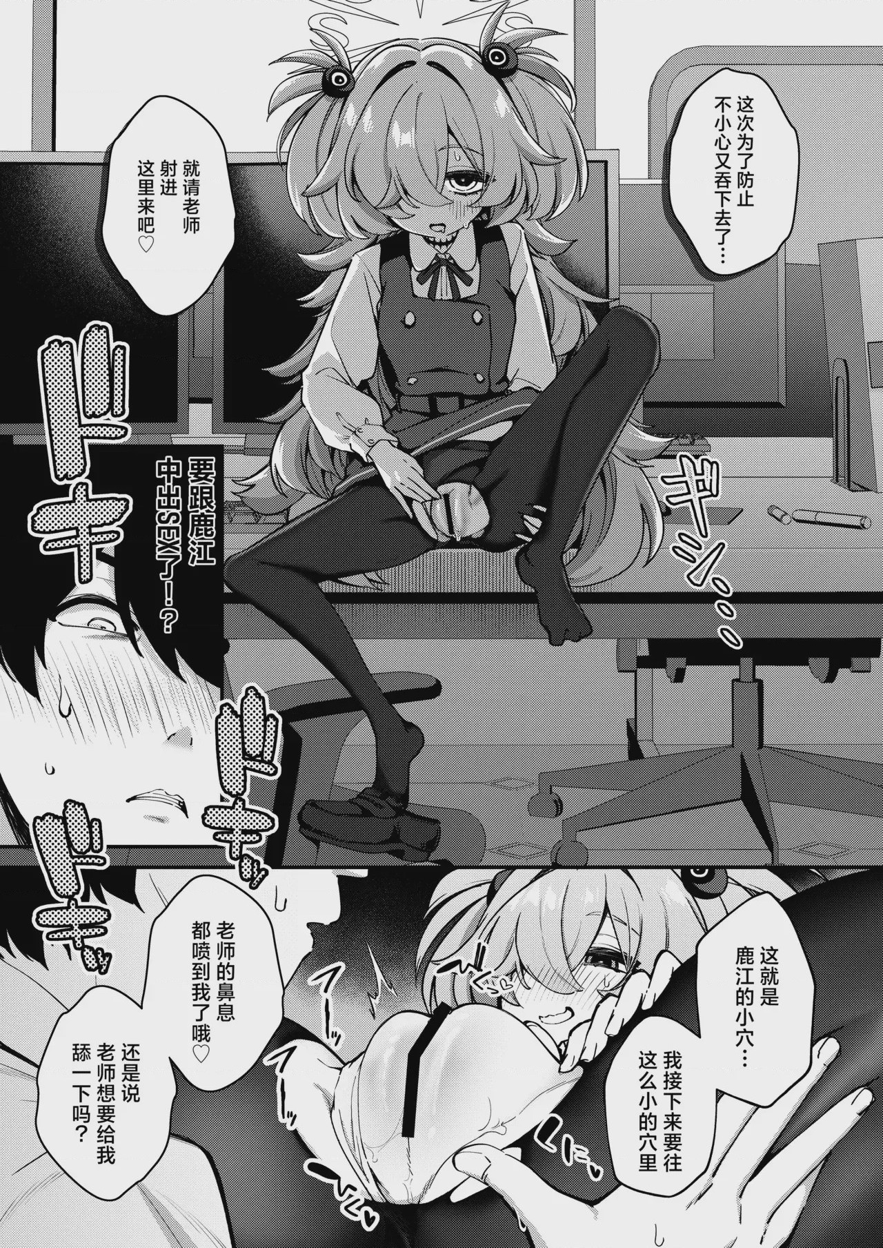 第1话, page 11