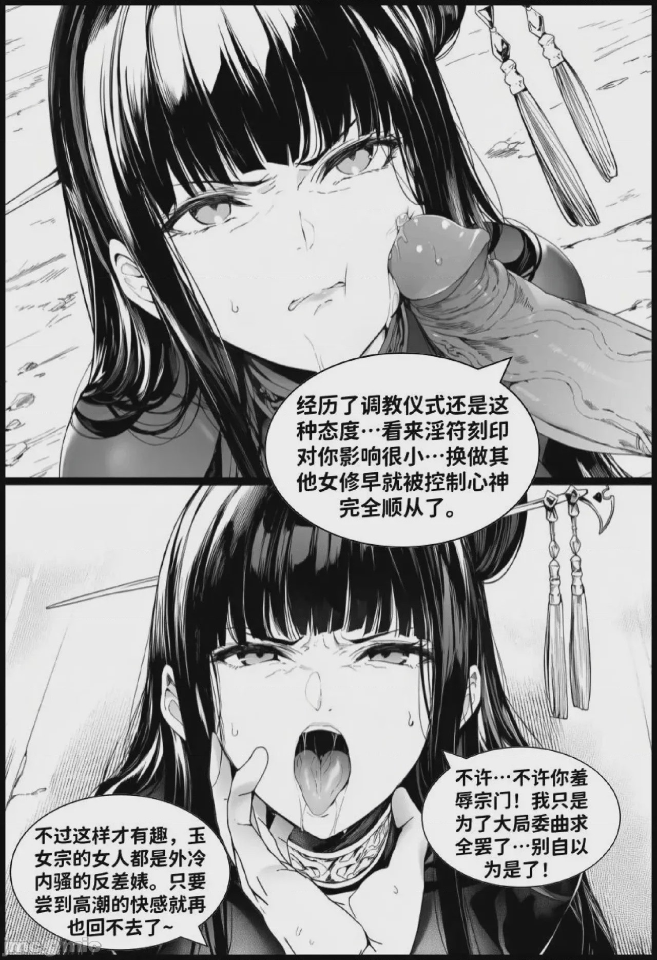 第1话, страница 70