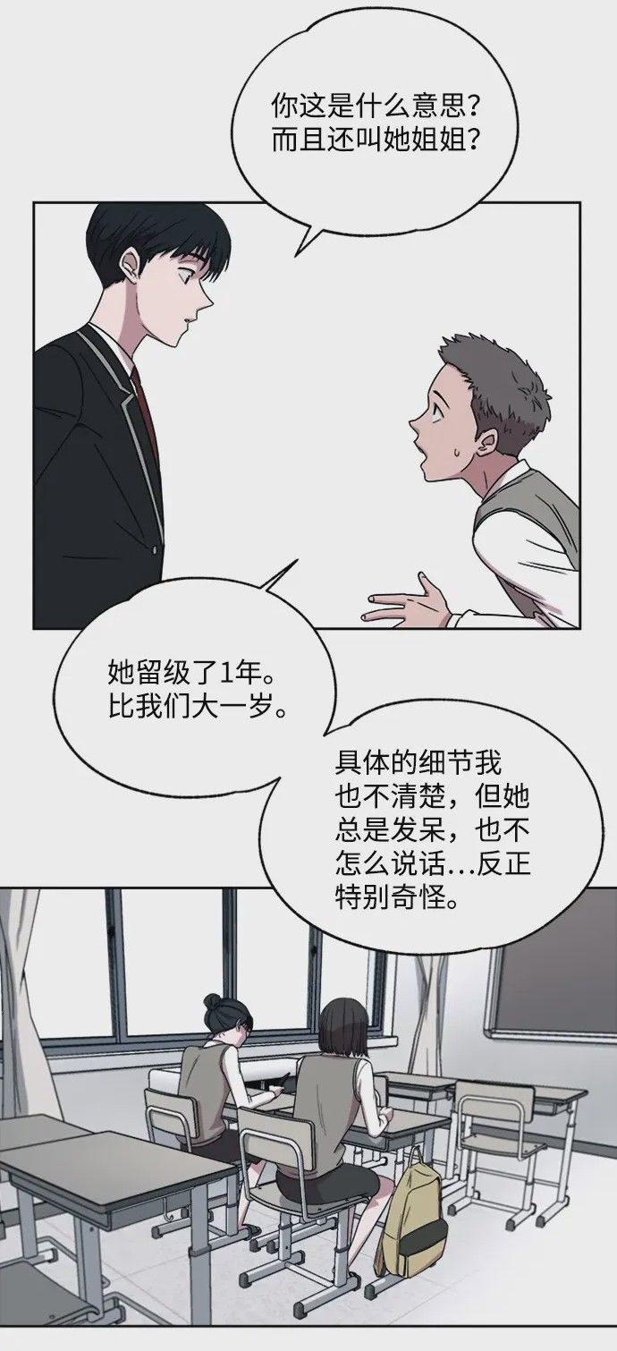 第1话 第1話, หน้า 38