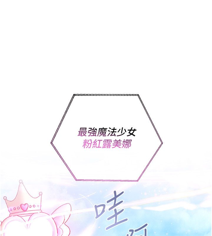 第1話-我的老婆是魔法少女?, pahina 59