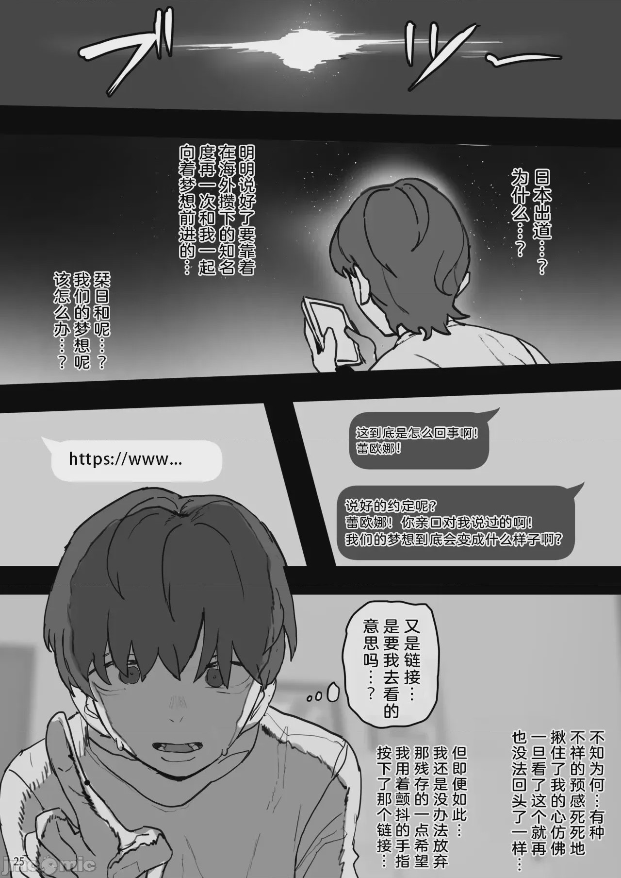 第1话、25 ページ