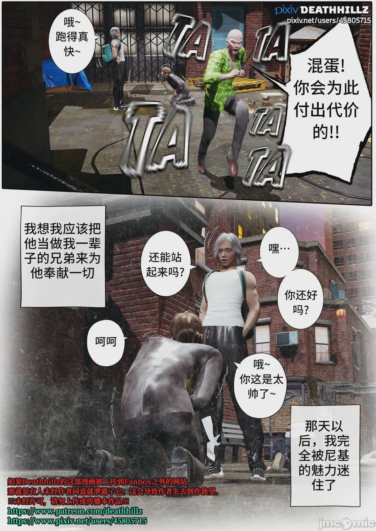 第1话, страница 1427