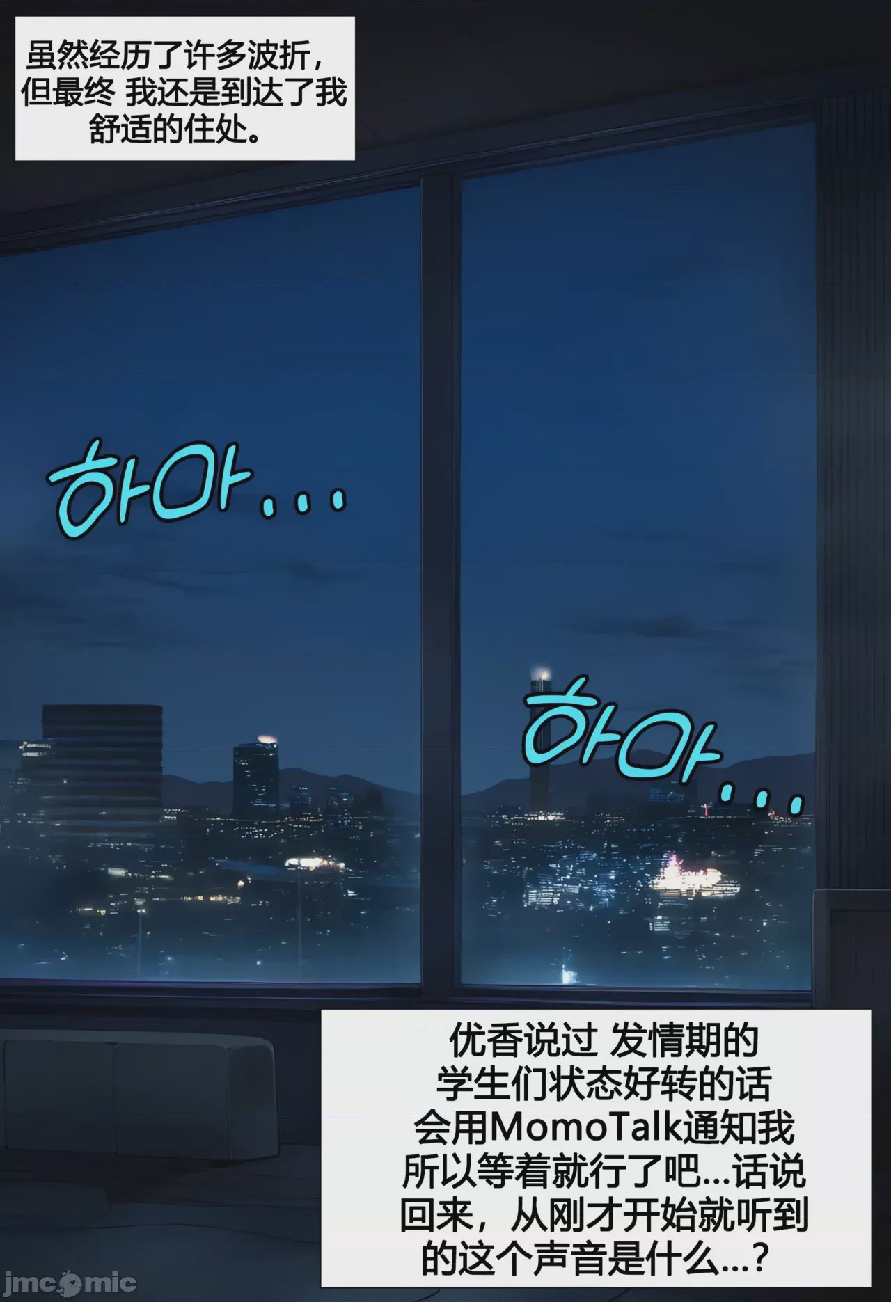 第1话, страница 92