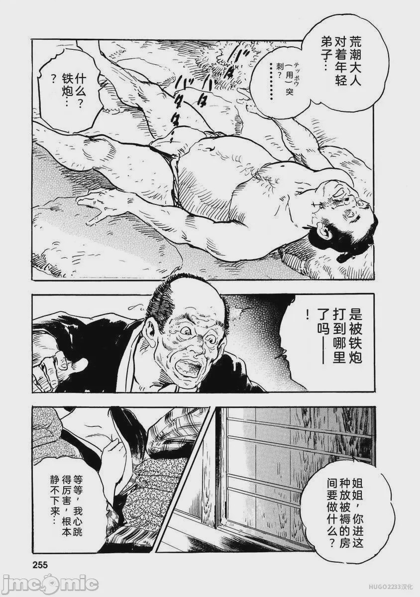 第1话, страница 260