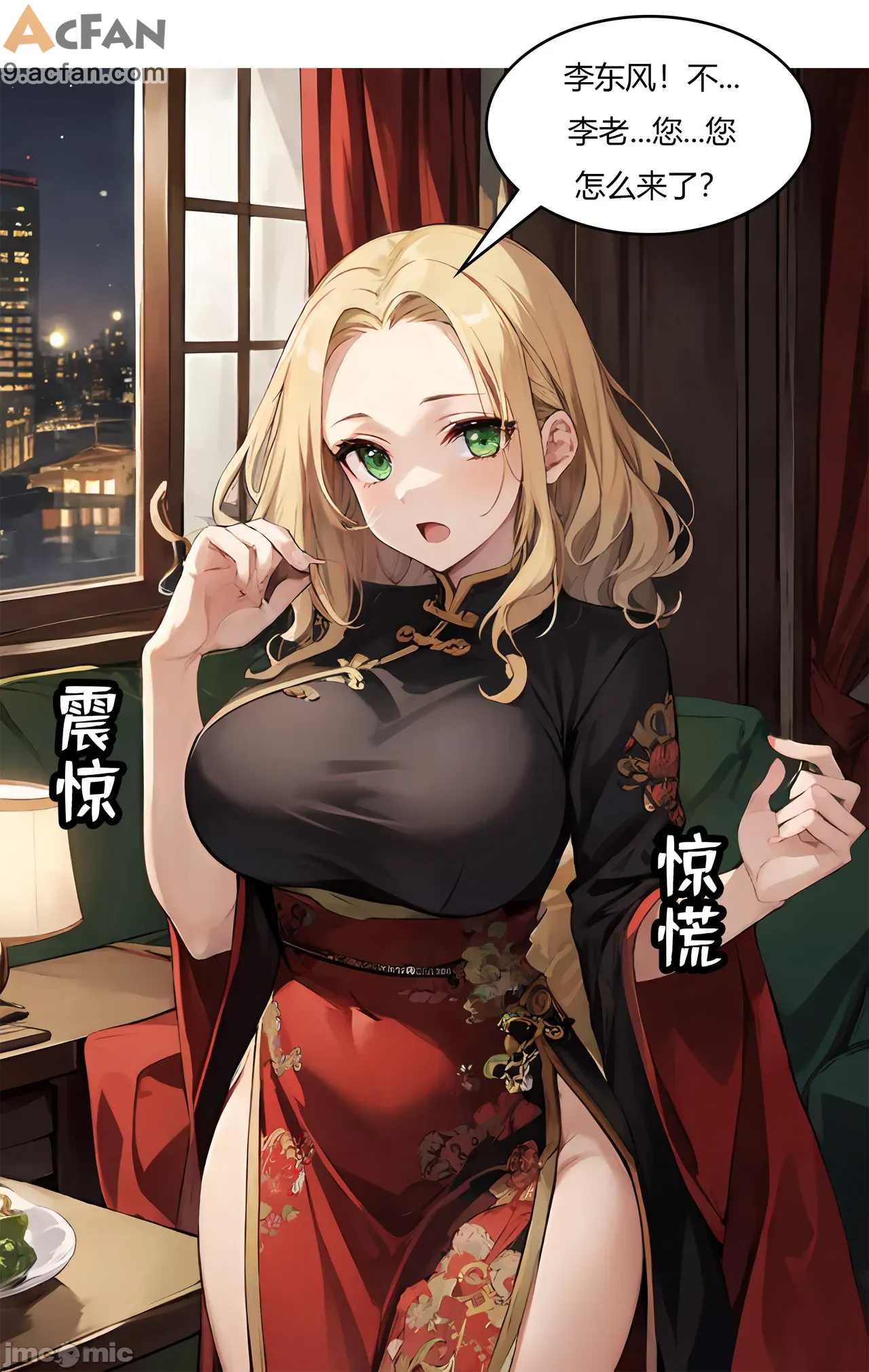 我成了合欢宗的唯一弟子, หน้า 144