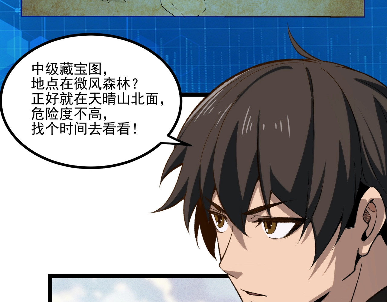 第1话 开局觉醒！我竟然成了色狼？, page 137