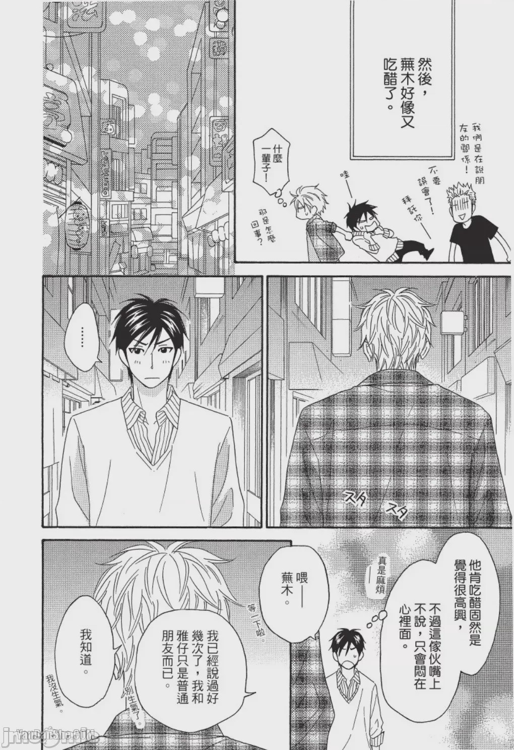 第1话，第 190 頁