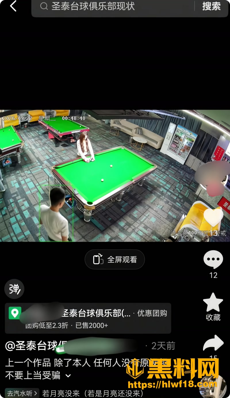 15安徽阜阳3 1wm