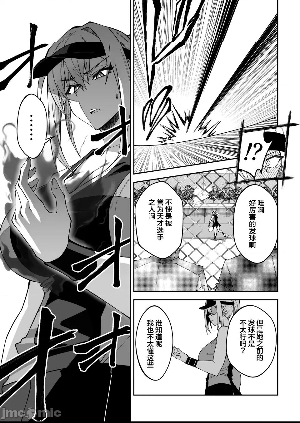 (C102) [しゅにち関数 (しゅにち)] ガチハメSEX指導 (オリジナル) [DL版] 第1话, страница 14