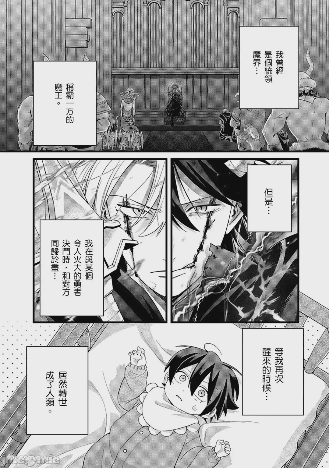 第1话，第 2 頁