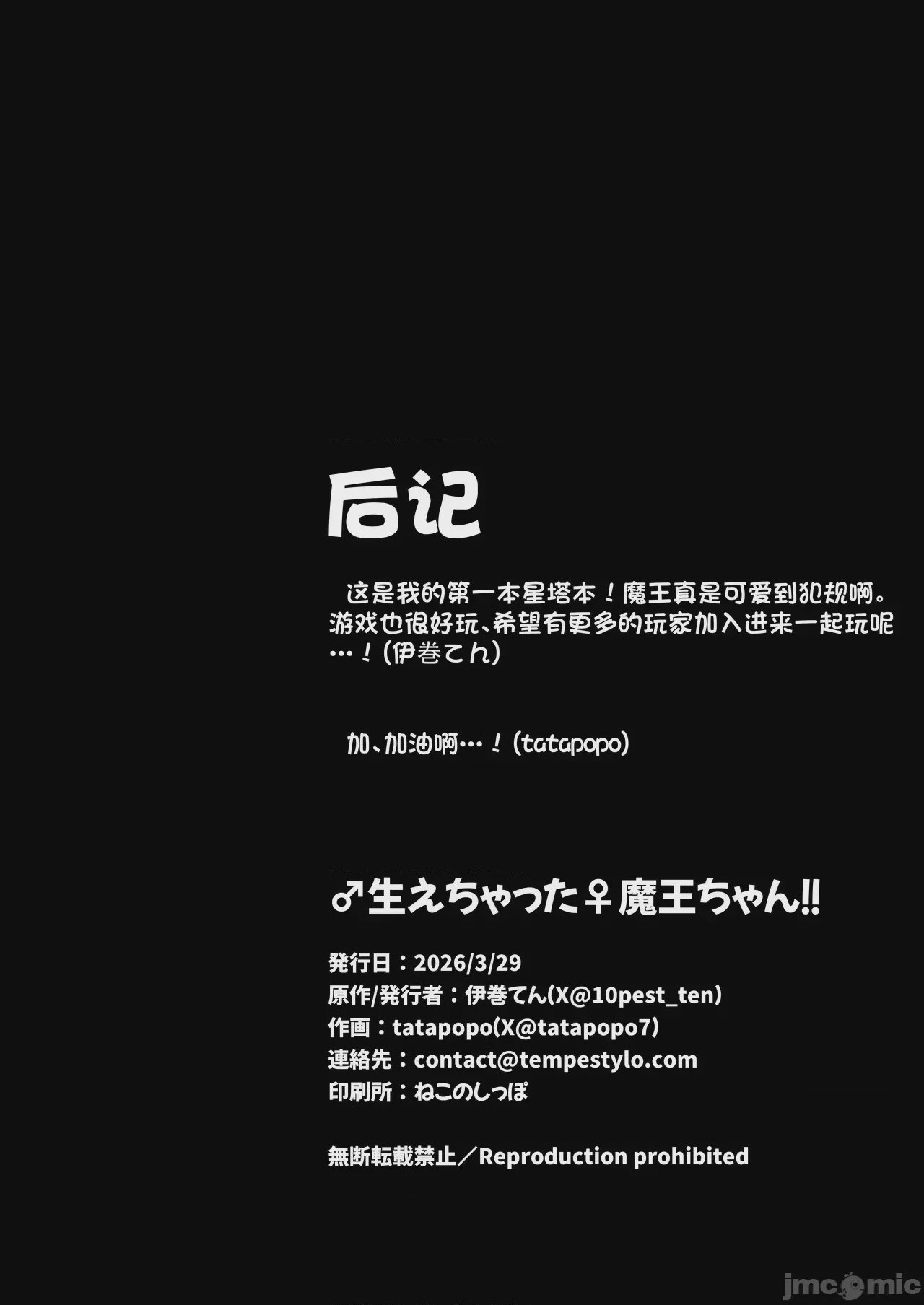 第1话, страница 25