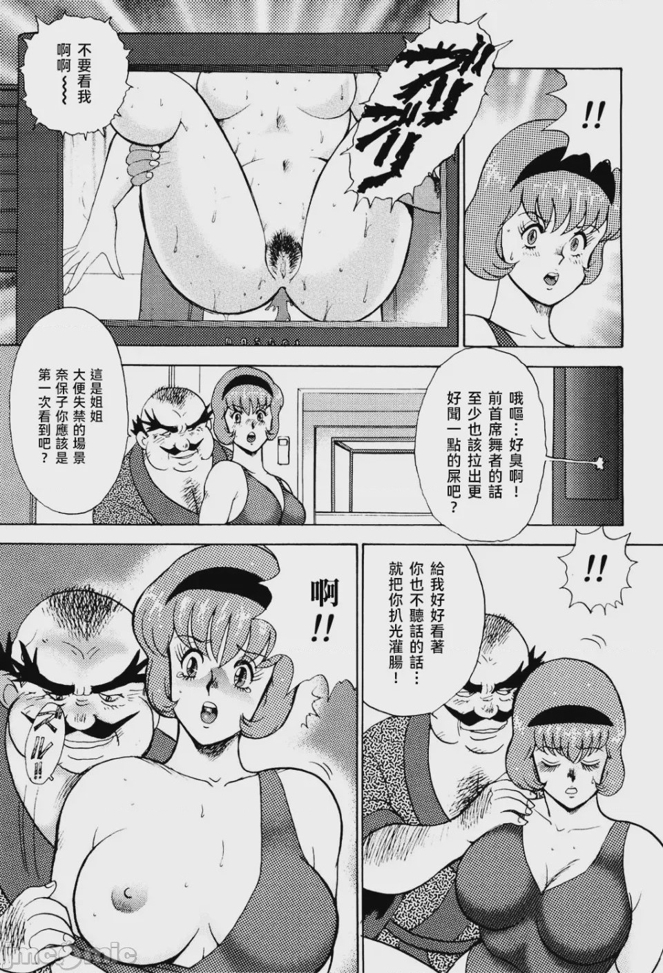 第1话, страница 175