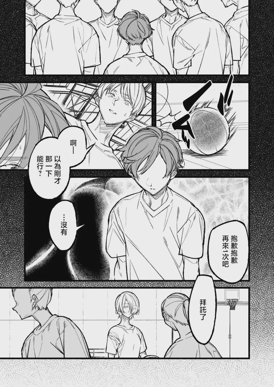 第1话，第 3 頁