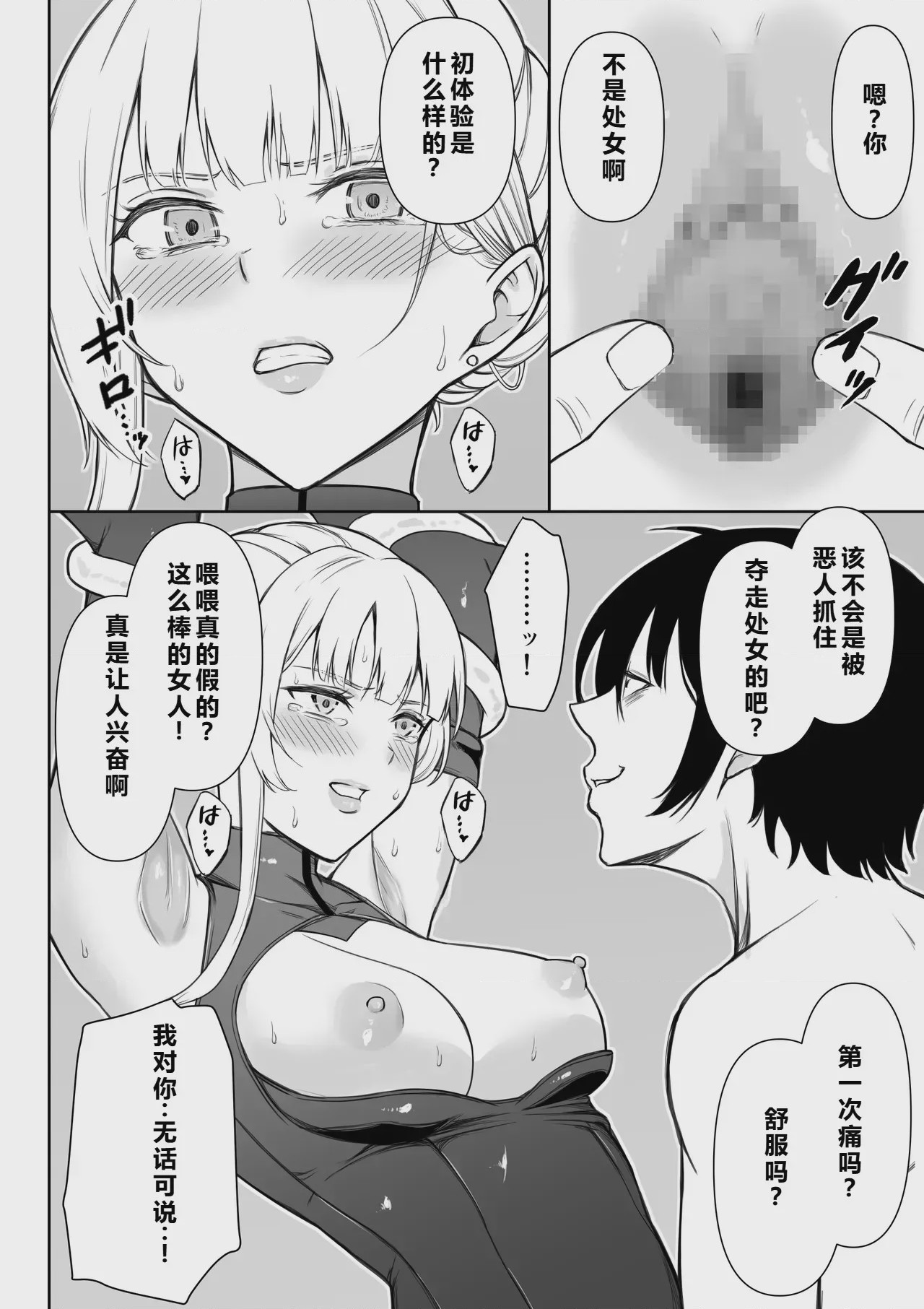 第1话、49 ページ