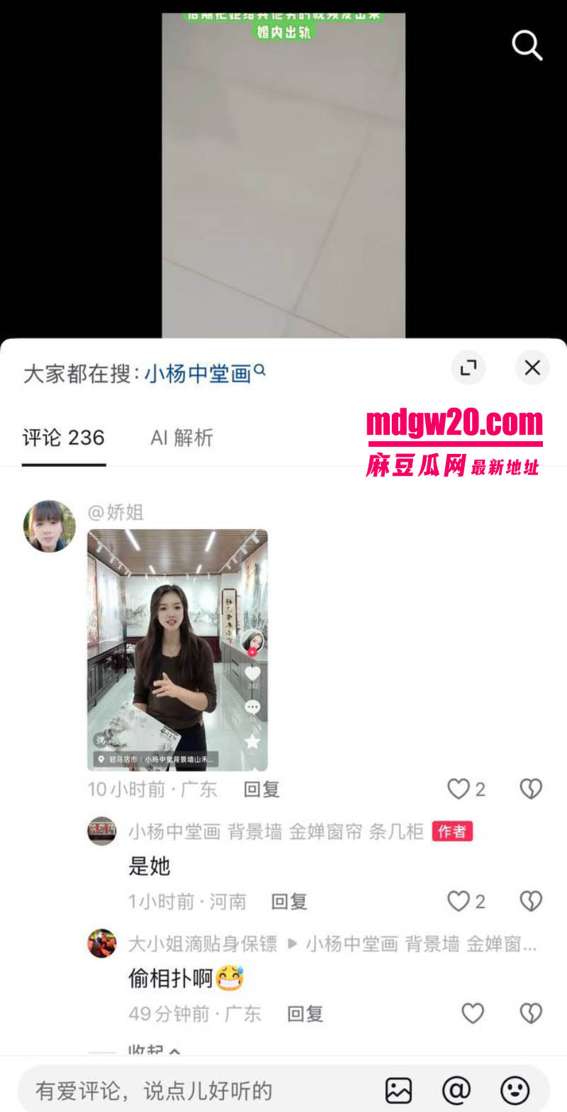 河南中堂画夫妻店散伙翻车 小杨称老婆出轨汝南40岁男人 并曝光聊骚记录和不雅视频