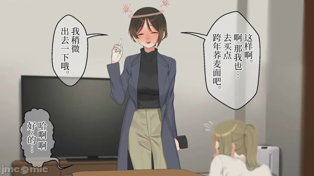 第1话，第 68 頁