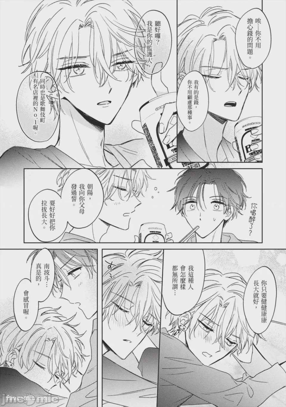 第1话, pahina 22