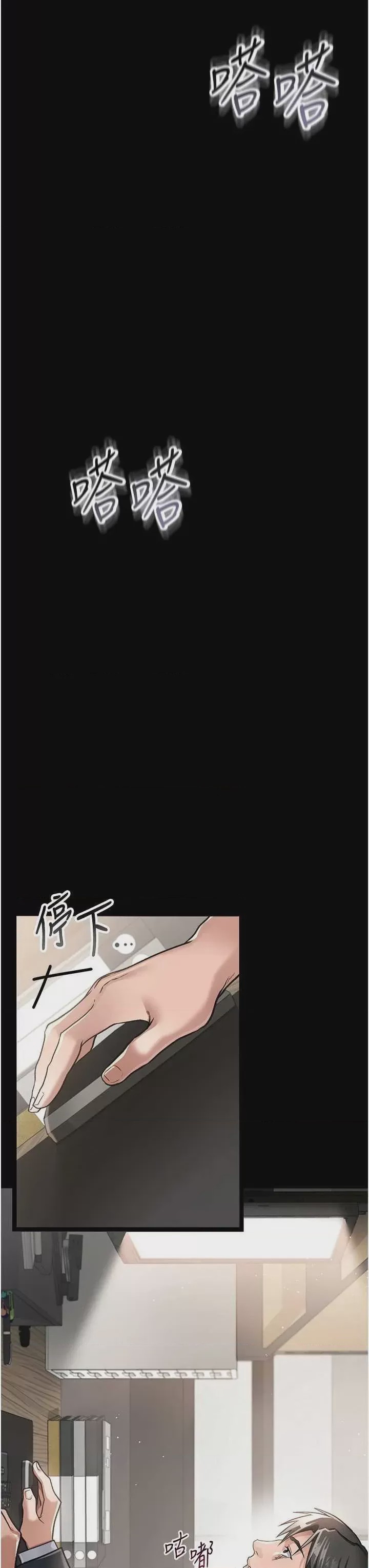 第1话 第1話-危險的交易, страница 63