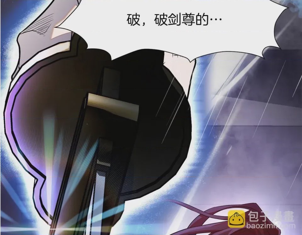 第1话 第1話 最弱弟子、89 ページ