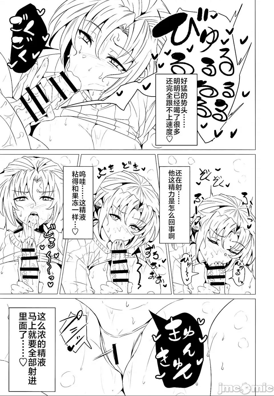 [黎欧出资汉化] (C102) [GC団 (わくら)] ブーディカママと湯けむりえっち (Fate Grand Order) [DL版] 第1话, страница 8