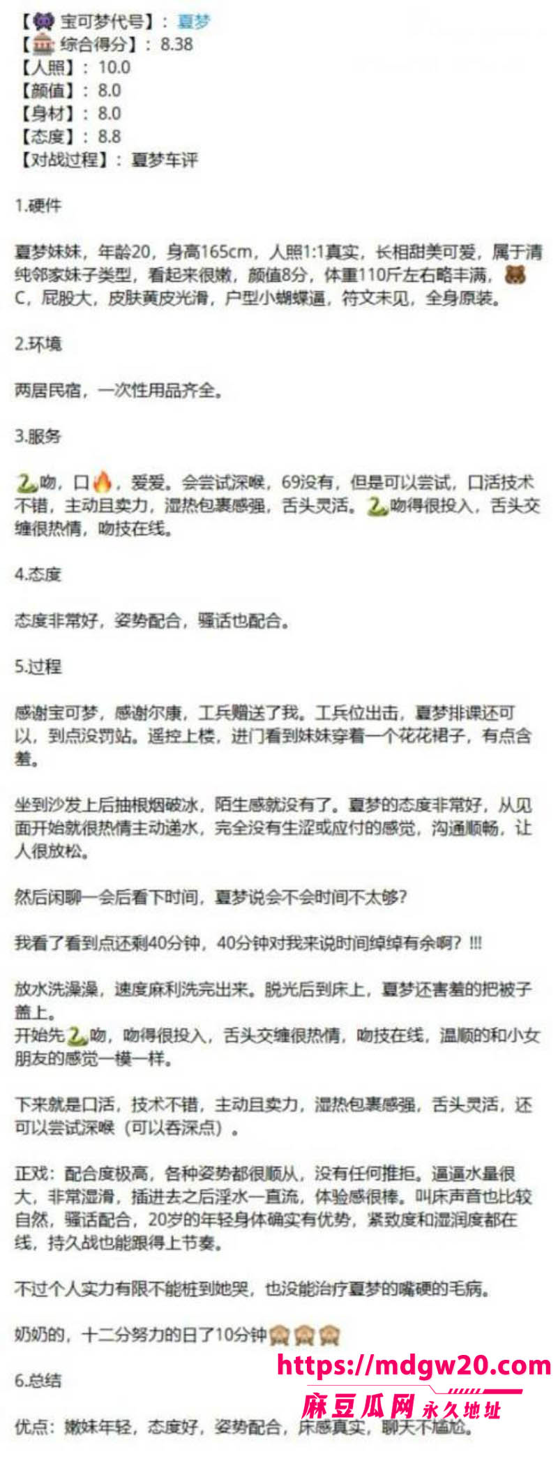 西安20岁嫩妹外围女夏梦性爱福利视频5