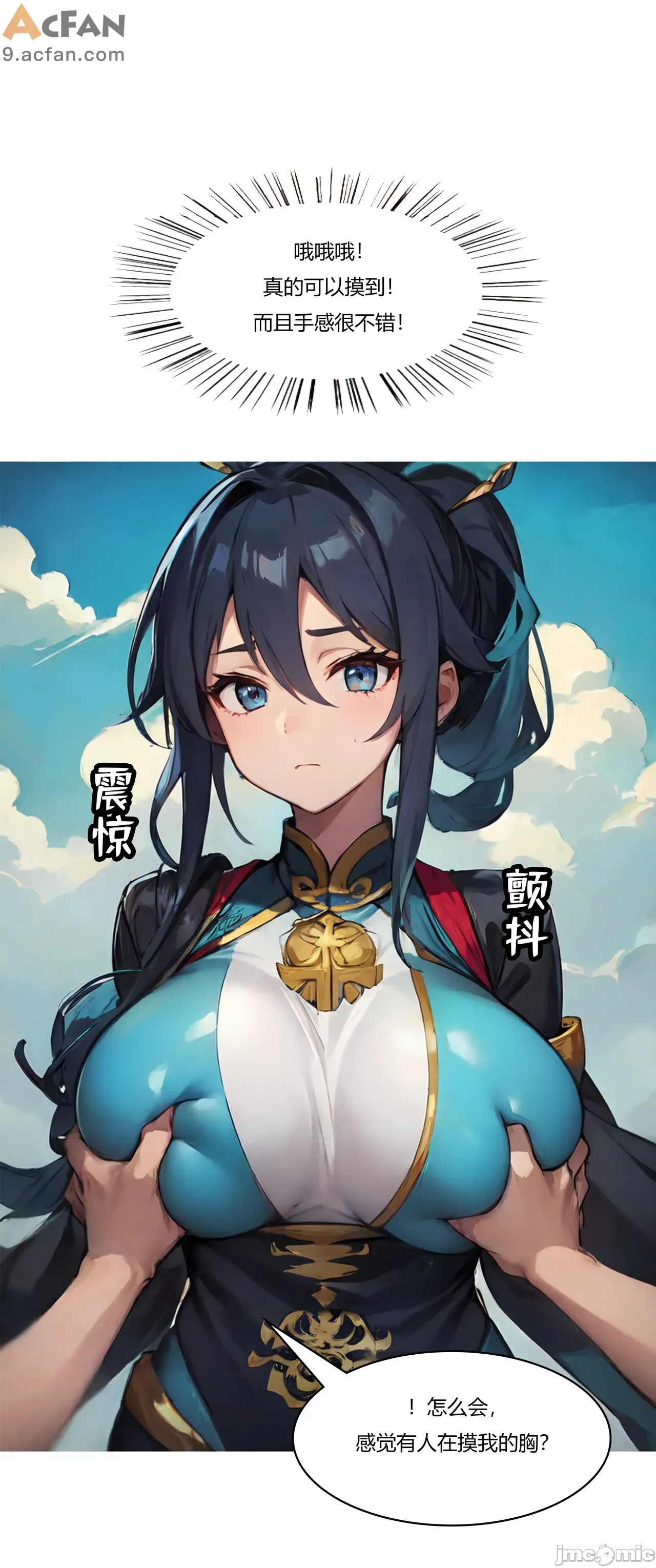 我成了合欢宗的唯一弟子，第 288 页