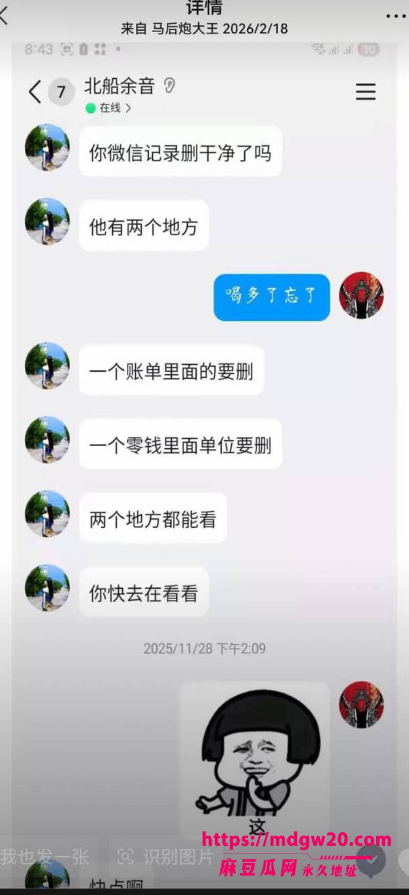 日照女网红 雪梨 知三当三被原配实名曝光 大量聊天记录曝光震撼全网