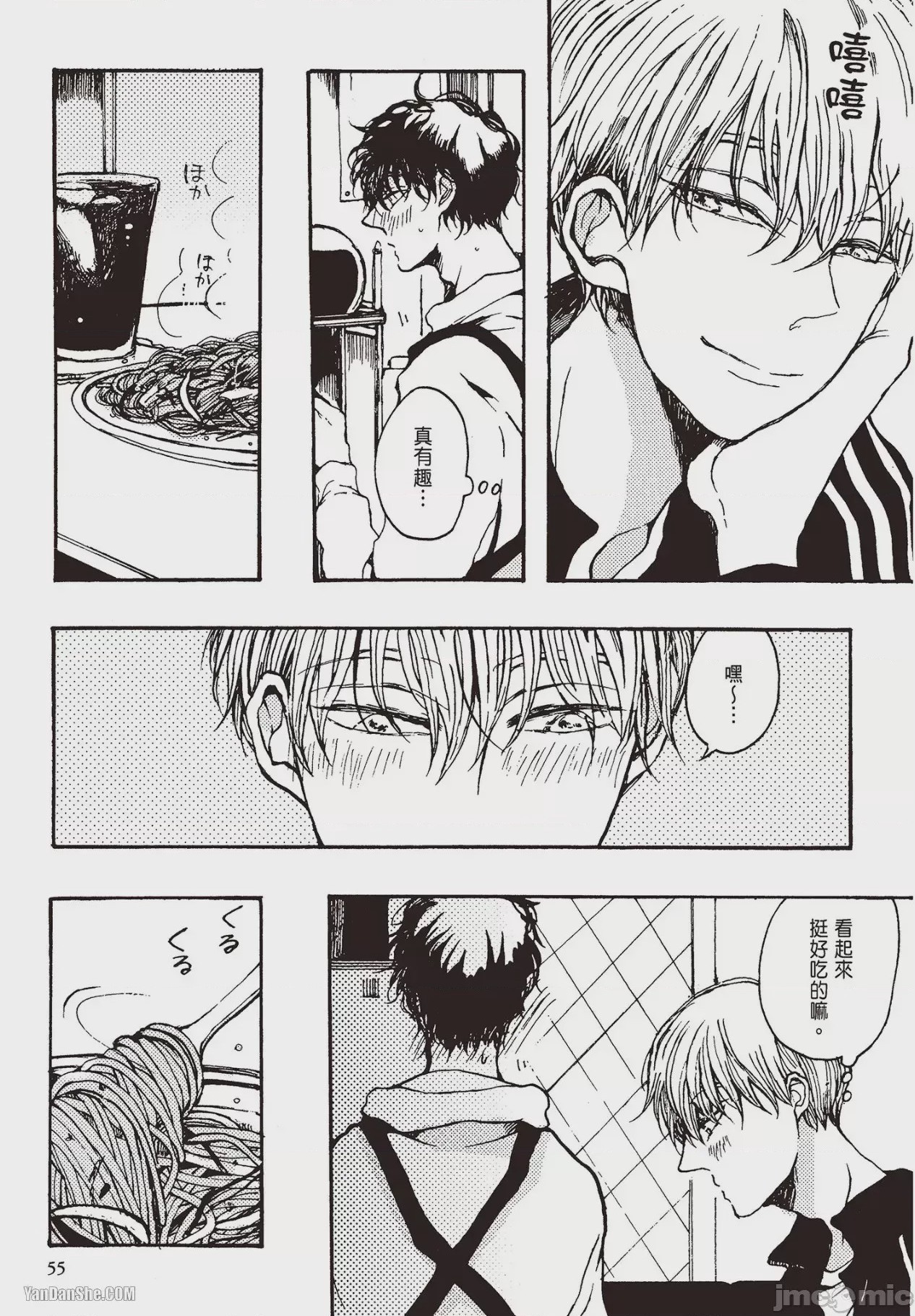 第1话, pahina 56
