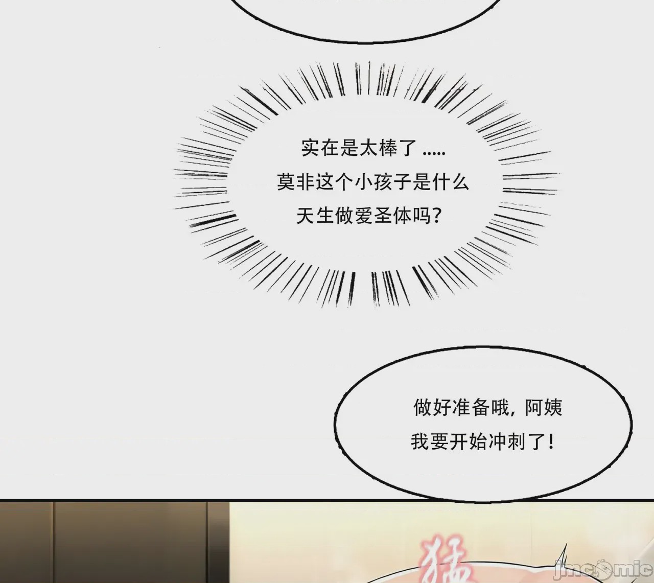 第1话, страница 266