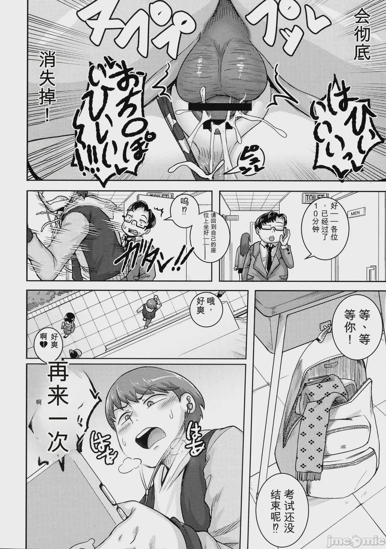 第1话，第 116 頁