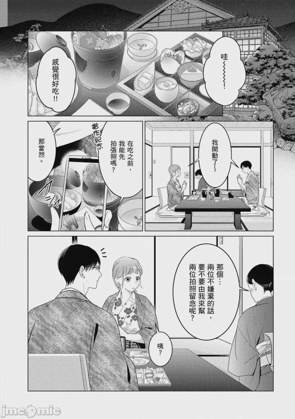 第1话, page 139