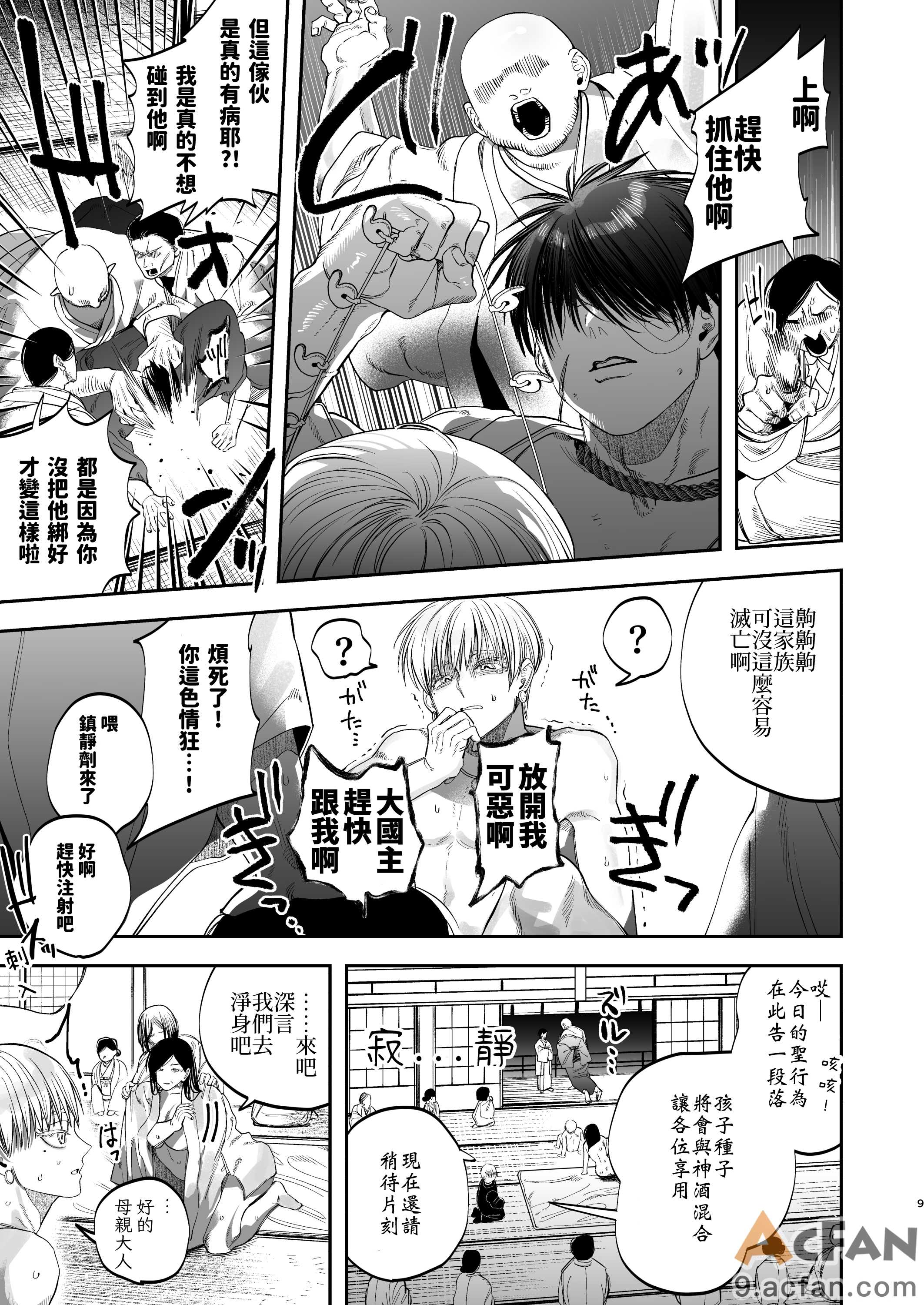 第1章, pahina 7