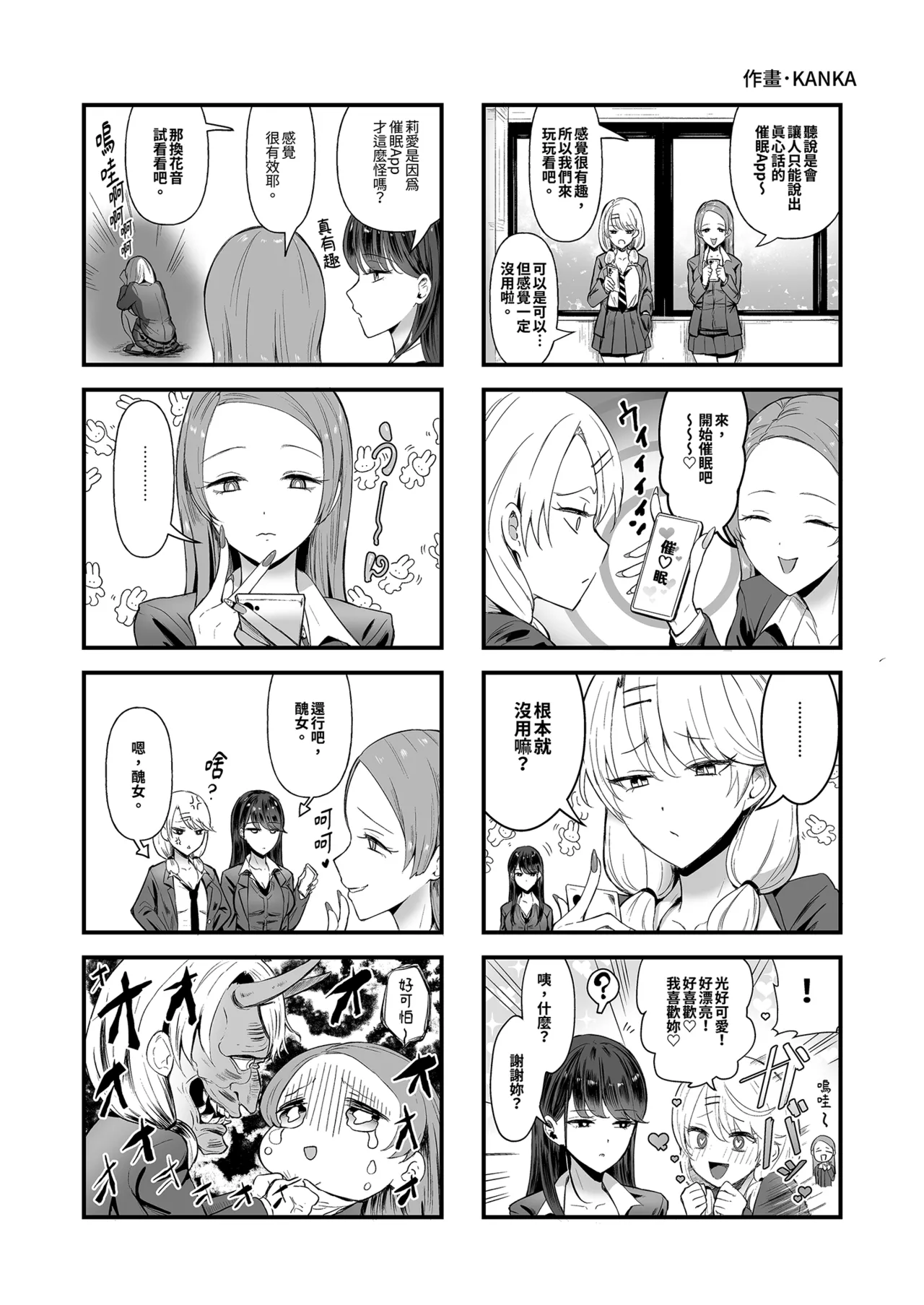 第 1 章, страница 68