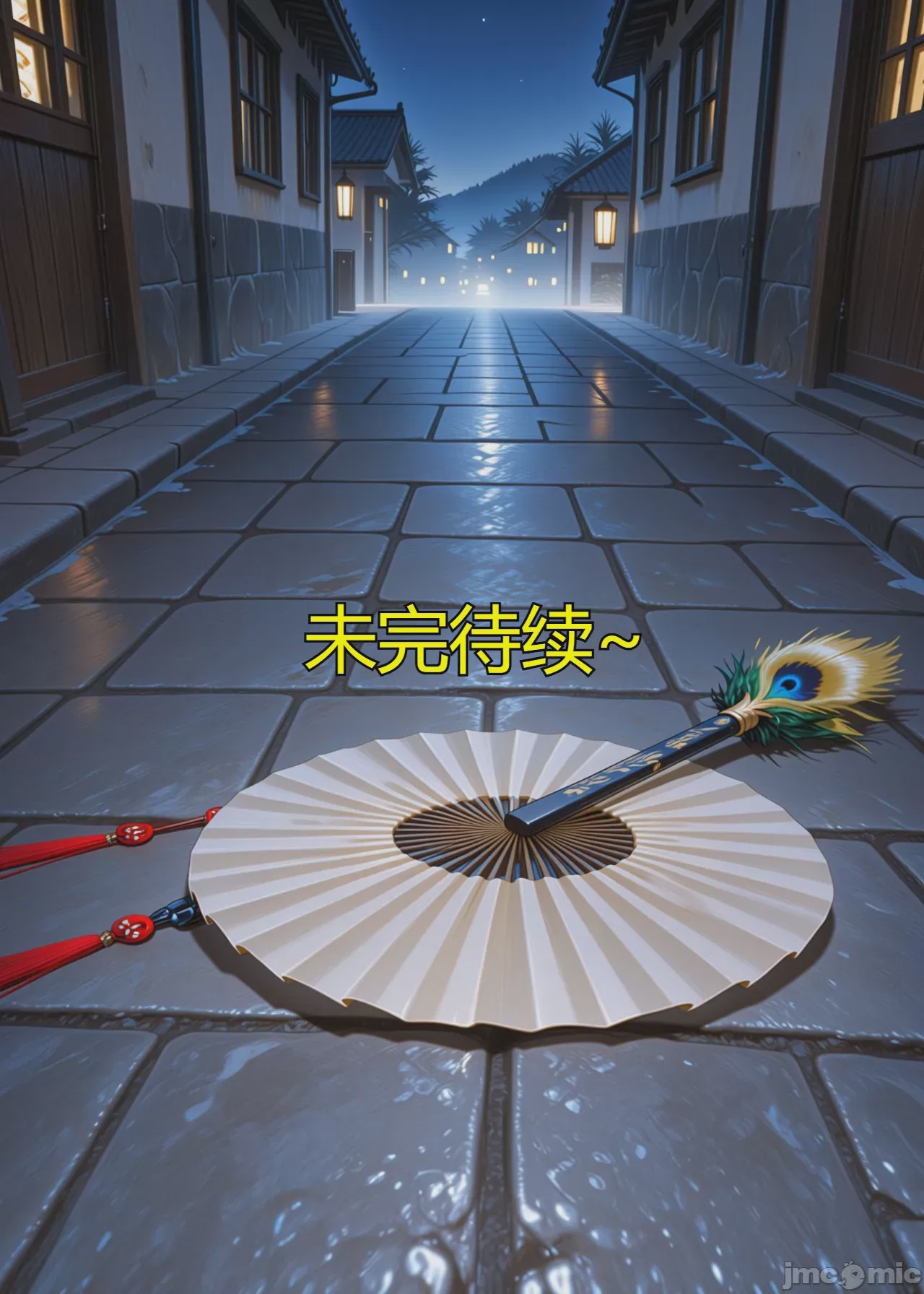 第1话, страница 200