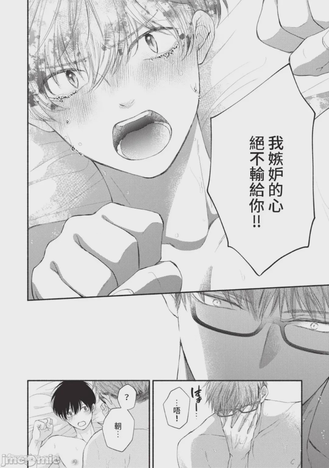 第1话、80 ページ