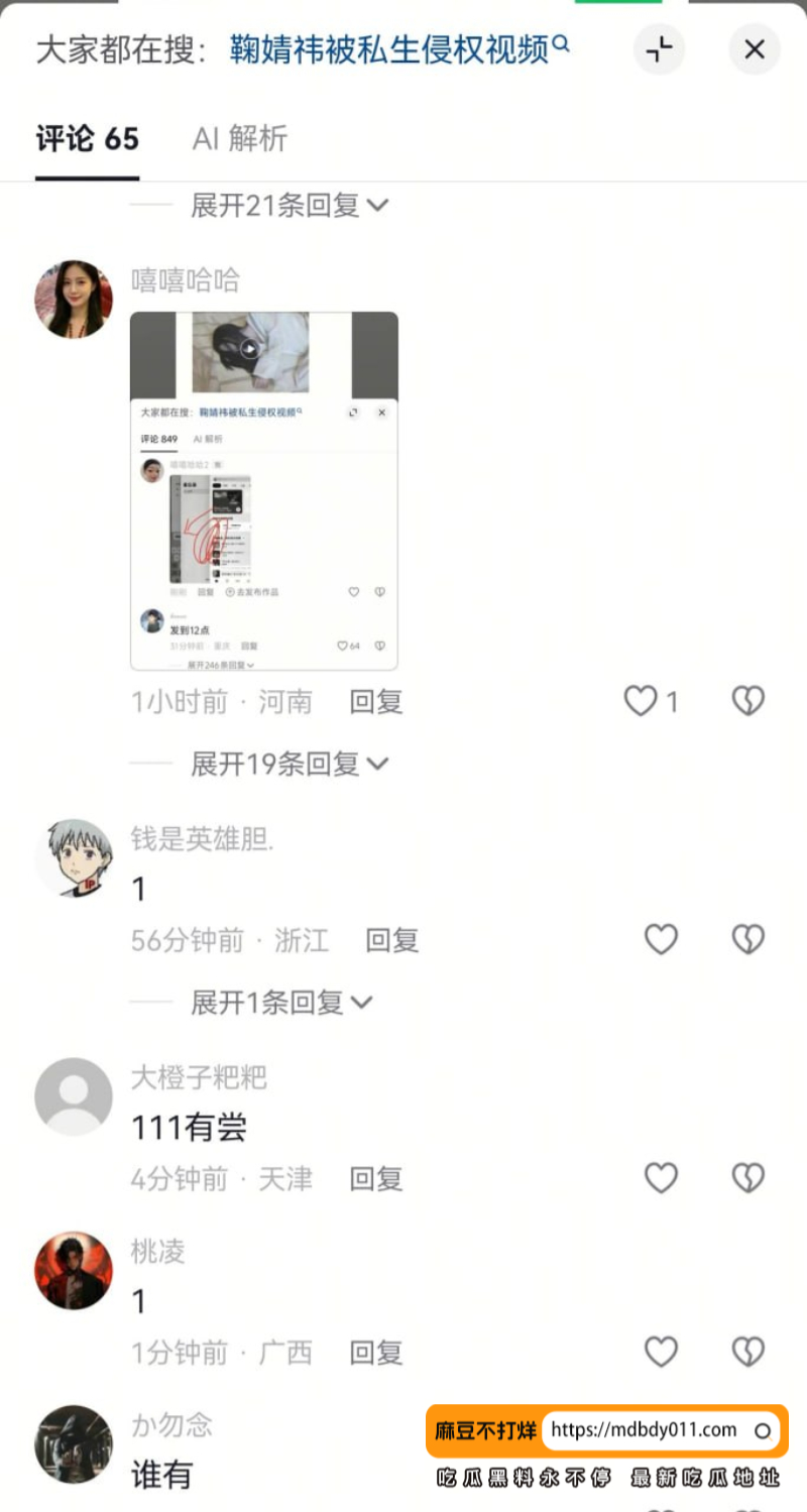 鞠婧祎6