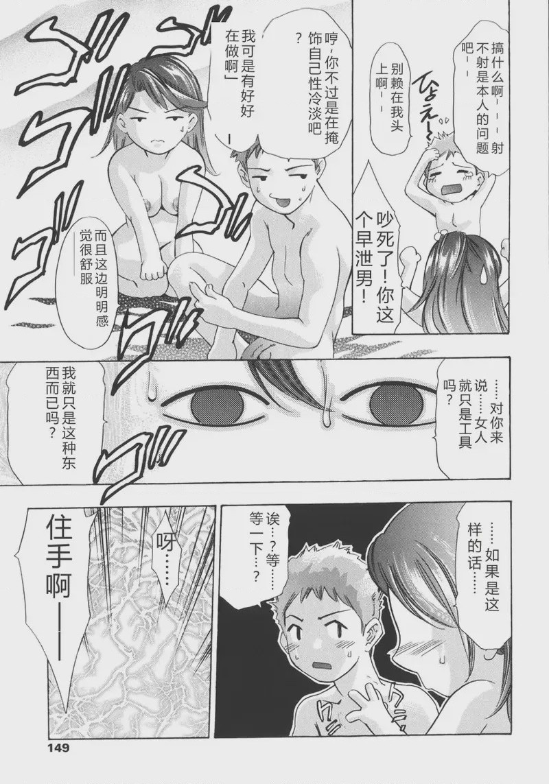 第 1 章、149 ページ