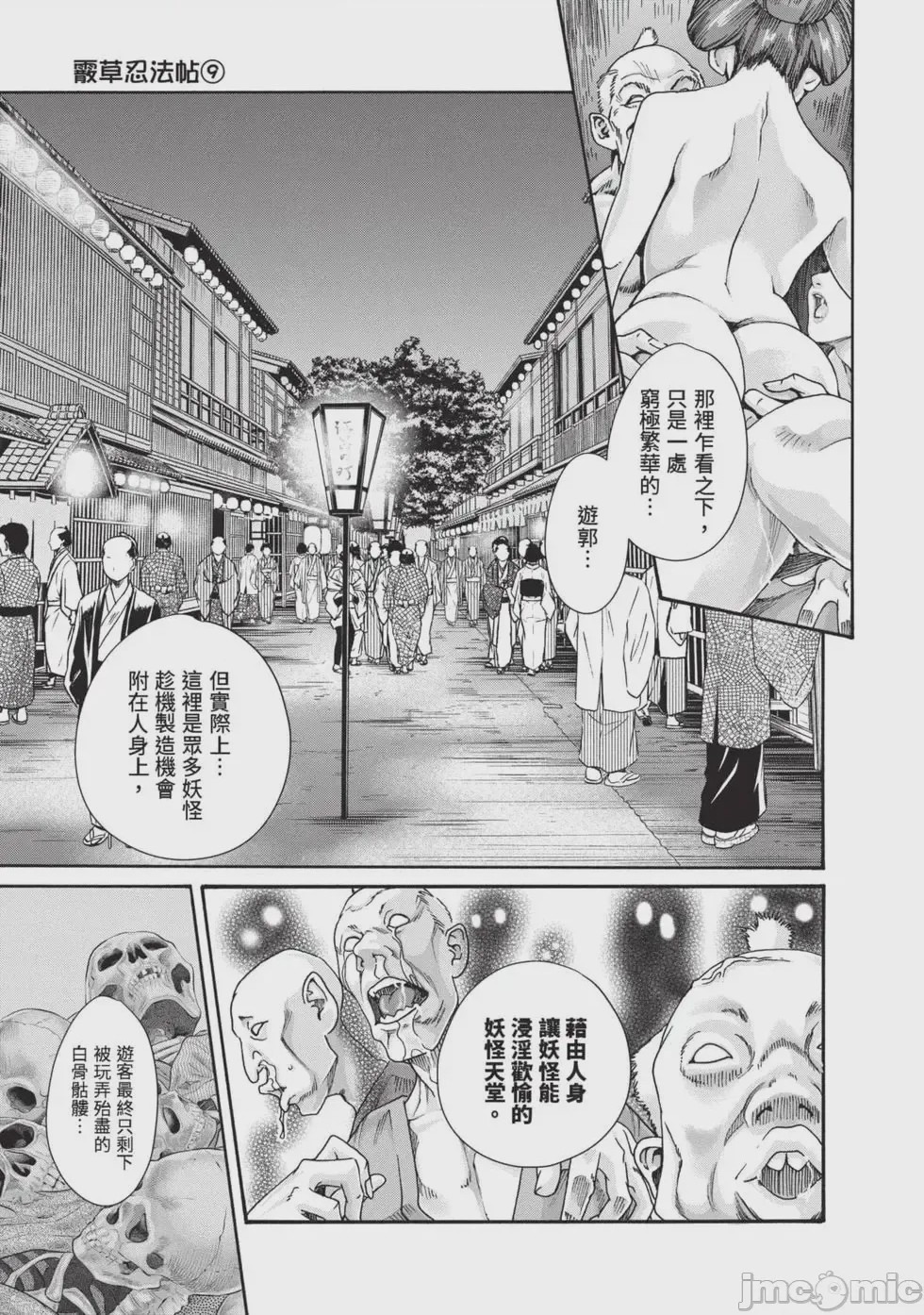 第1话, trang 12